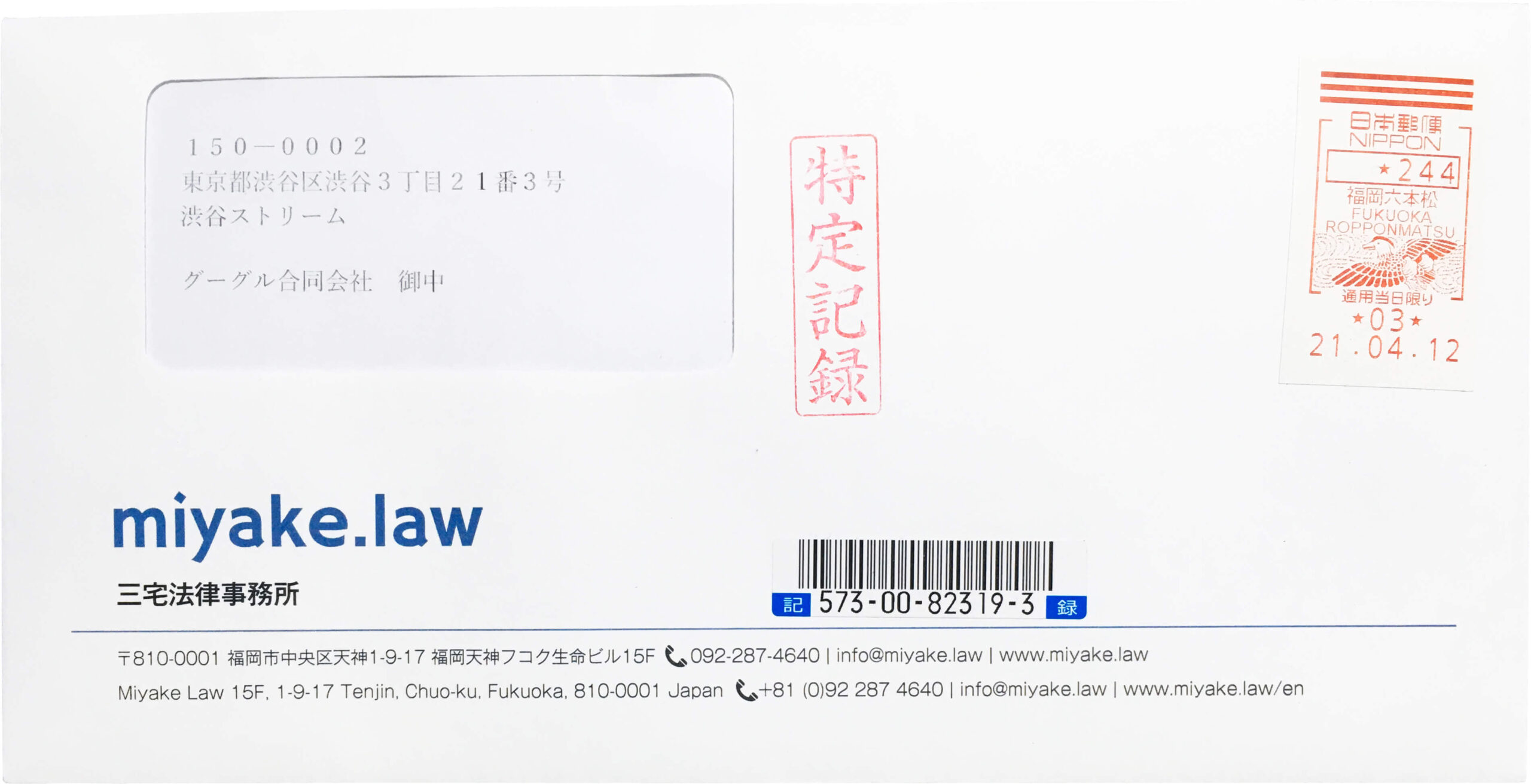 A demand letter for debt collection in Japan